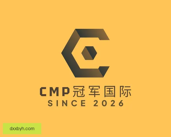 了解CMP冠军国际